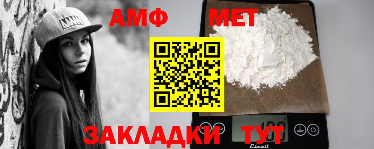 АМФЕТАМИН  АМФ 98%  мега зеркало  Большой Камень  Вход с VPN 