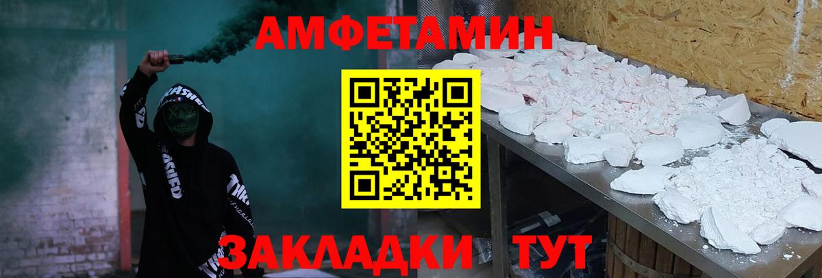Amphetamine 97% Большой Камень