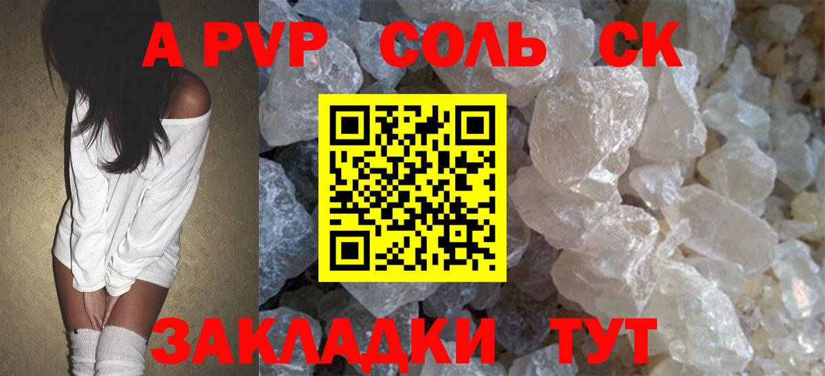 Большой Камень  Alpha PVP VHQ  A PVP Соль  A PVP Соль  Вход с VPN 
