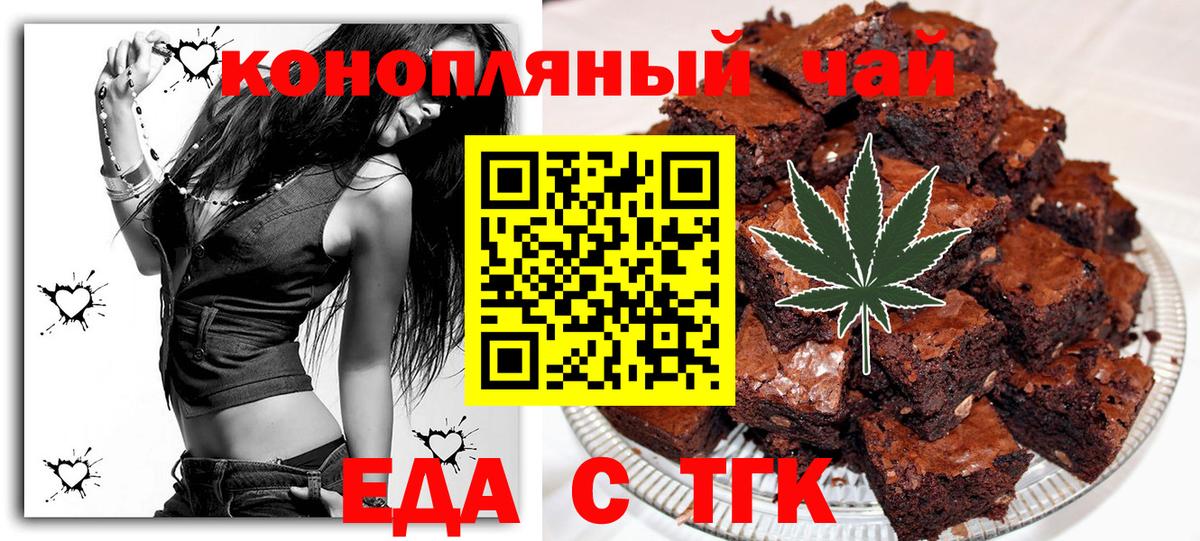 Большой Камень  Печенье с ТГК конопля  Вход с VPN 