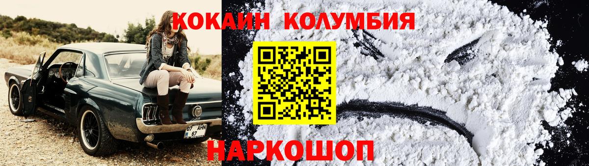 Cocaine FishScale  Вход с VPN  Кокаин Колумбийский  Большой Камень 