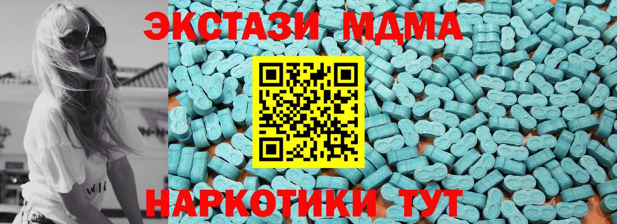 Экстази  Вход с VPN  Большой Камень  Ecstasy XTC  ЭКСТАЗИ Philipp Plein 