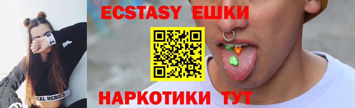 ЭКСТАЗИ XTC Большой Камень