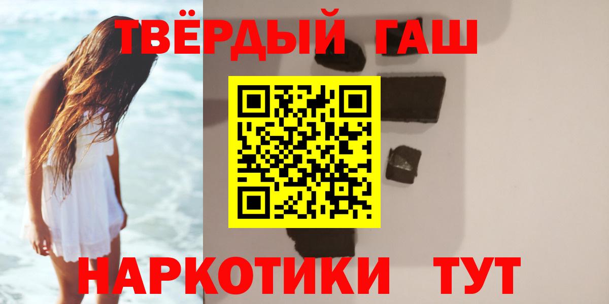 Гашиш ice o lator Большой Камень