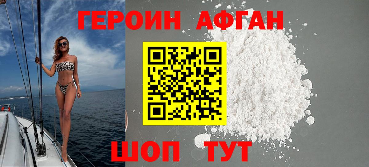 Большой Камень  ГЕРОИН хмурый  Вход с VPN 