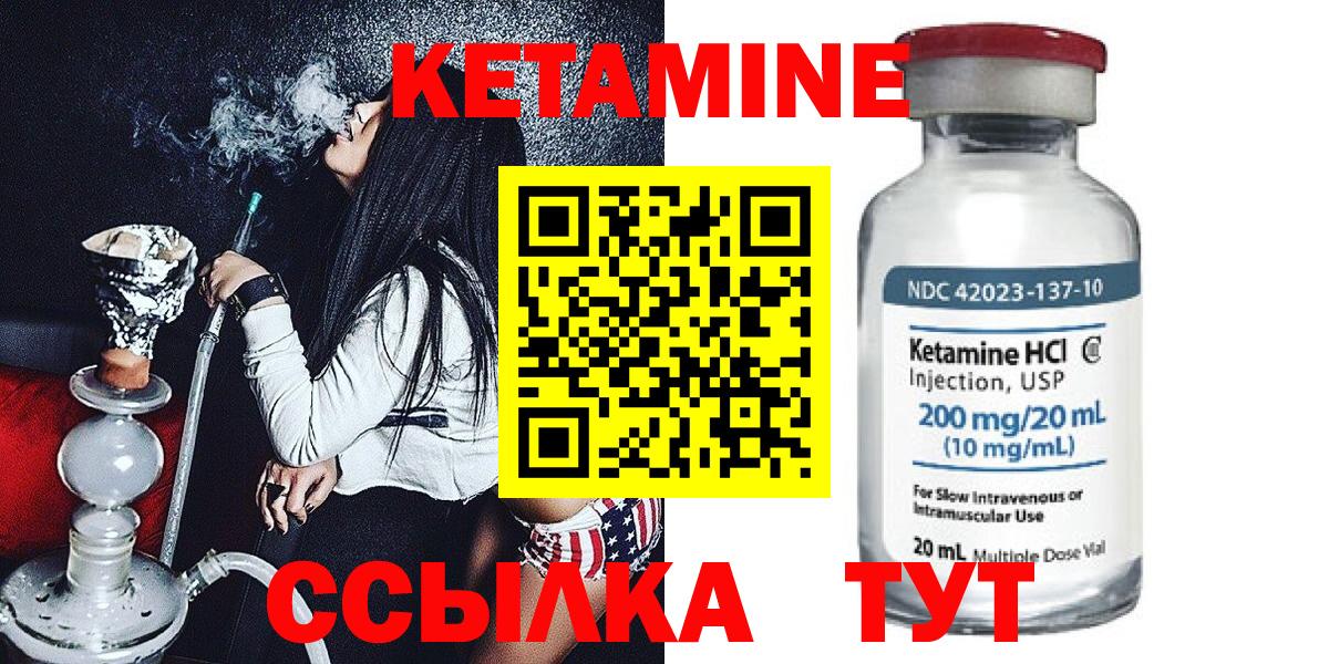Кетамин VHQ  Вход с VPN  Большой Камень  КЕТАМИН ketamine 
