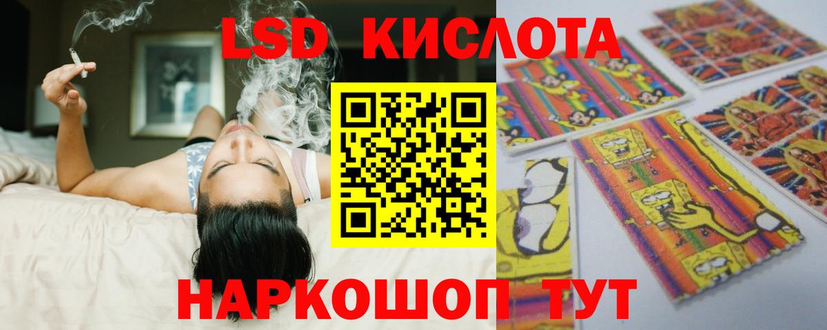 LSD-25 экстази ecstasy Большой Камень