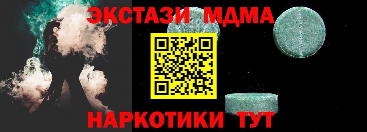 Большой Камень  МДМА VHQ  MDMA  МДМА молли  Вход с VPN 