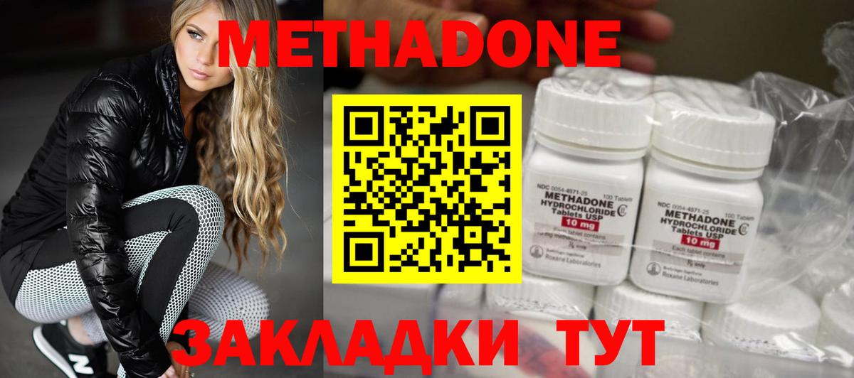 Метадон methadone  МЕТАДОН VHQ  OMG ссылка  Вход с VPN  Большой Камень 