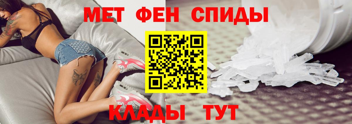 МЕТАМФЕТАМИН витя  МЕТАМФЕТАМИН витя  Вход с VPN  Большой Камень 