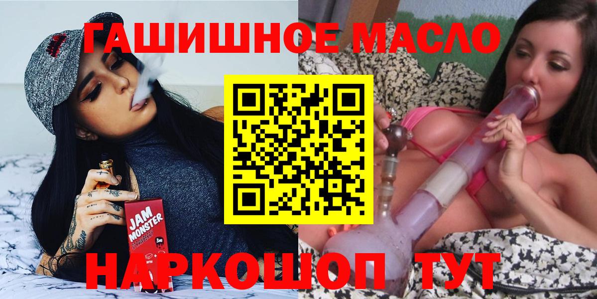 купить  сайты  Дистиллят ТГК THC oil  Вход с VPN  OMG tor  Большой Камень 